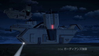 第4話：The Guardians