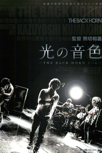 光の音色 -THE BACK HORN Film- (2014)