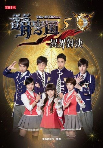 The M Riders: Season 5