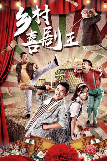 乡村喜剧王 poster