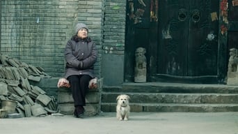 Самотня (2017)
