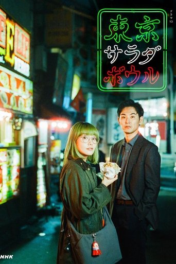 Tokyo Salad Bowl: Season 1