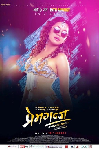 Premganj Premganj poster