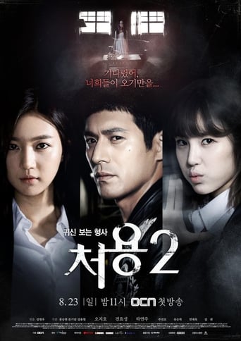 Ghost-Seeing Detective Cheo-Yong Season 2 Episode 10