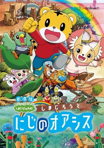 Poster för Shimajiro and the Rainbow Oasis