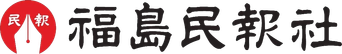 Fukushima Minpō