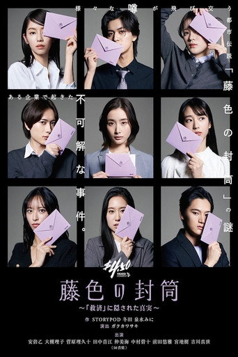 Official poster for Season 1
