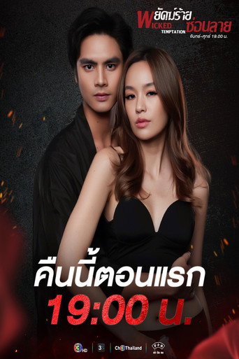 Poster 3