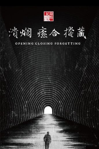 Opening Closing Forgetting (2018)