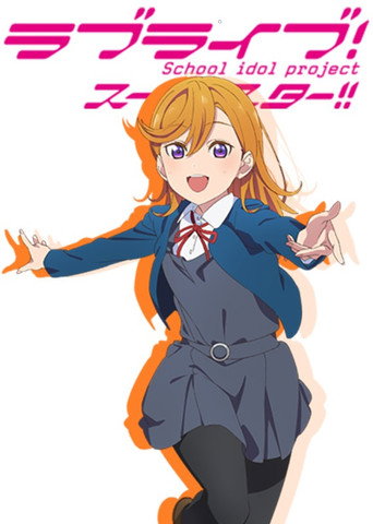 LoveLive! Superstar!! — Pósters 17