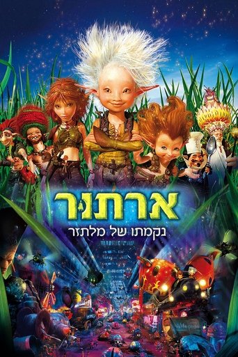 ארתור 2: נקמתו של מלתזר (2009) ארתור 2: נקמתו של מלתזר (2009)