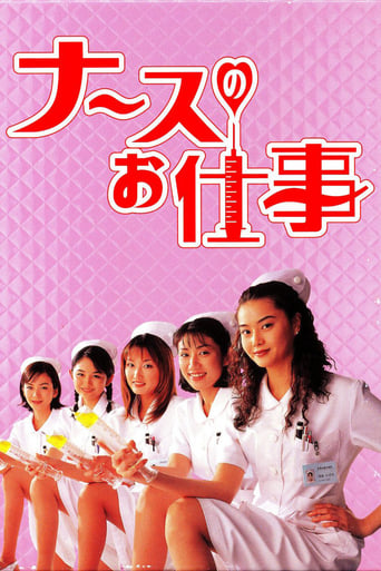 Poster of Leave It to the Nurses