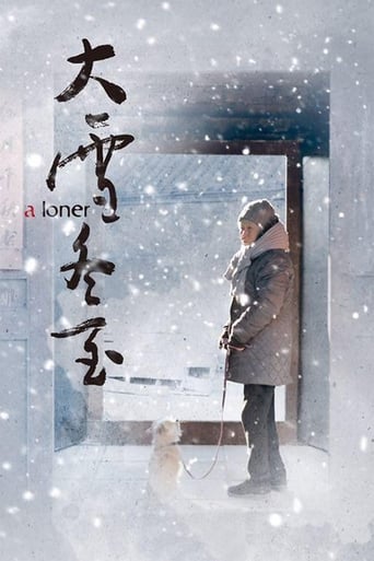 Poster of A Loner