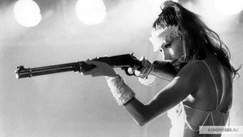 Обурення (1993)