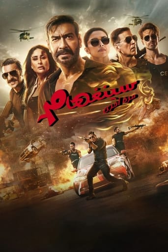 سينجام مجددًا