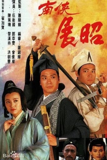 Poster of The Conspiracy of The Eunuch
