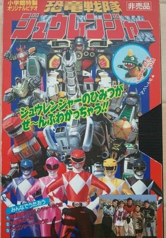 Poster of Kyoryu Sentai Zyuranger Dino Video
