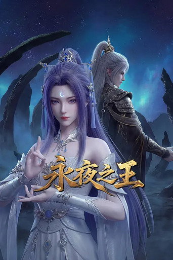 King of Eternal Night poster