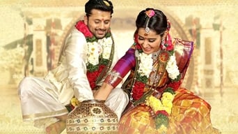 Srinivasa Kalyanam (2018)