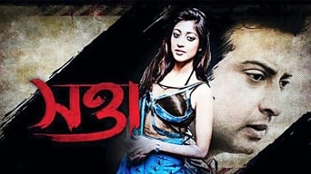 Swatta (2017)