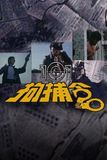 101 Citizen Arrest: Season 1