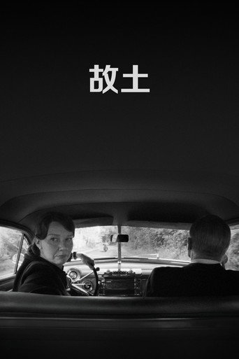 故土
