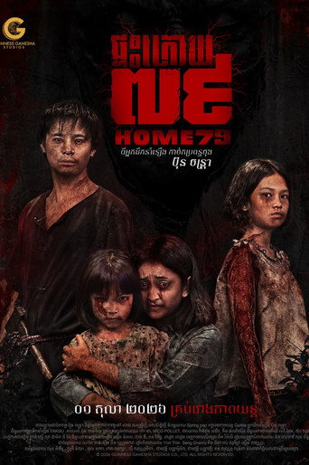 Poster film Home 79