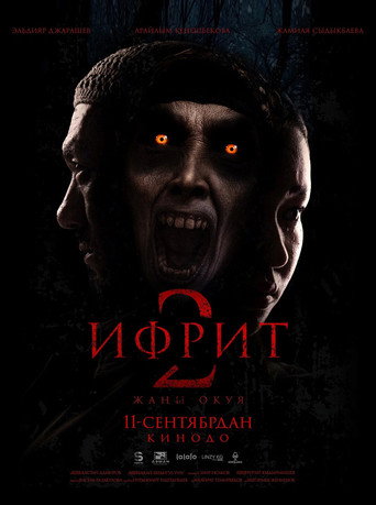 Ifrit 2 (2025)