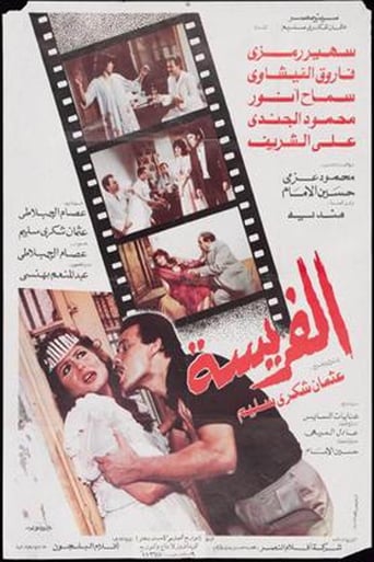 Poster of Alfarysa