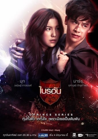 U-Prince The Series Season 12 Episode 3