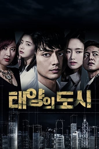 Poster of 태양의 도시