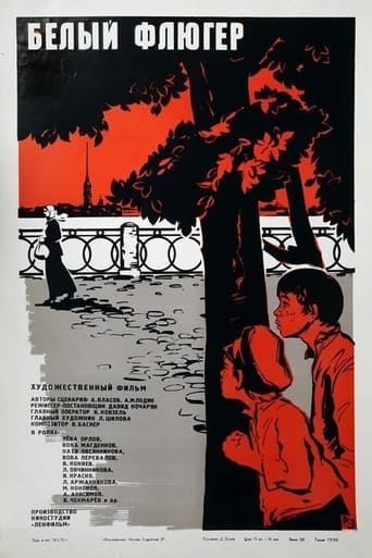 Poster of Белый флюгер