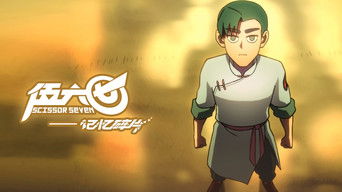 Scissor Seven S5E4 poster