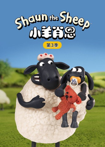第 3 季