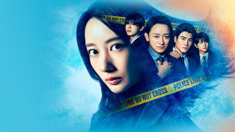 アイシー～瞬間記憶捜査・柊班～ - Season 1 Episode 6 (2025) 予告編