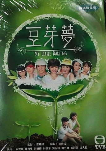 My Little Darling: Season 1