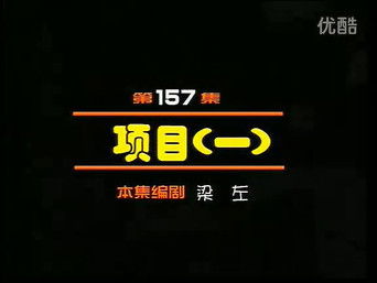 Episode 157 — Episode 157