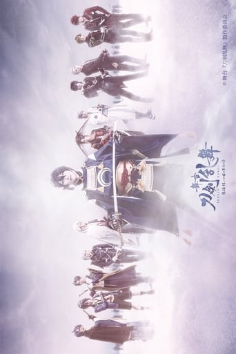 Poster of Touken Ranbu: The Stage - Hi-den: Yui no Me no Hototogisu