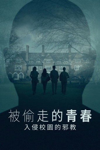 《被偷走的青春：入侵校园的邪教》海报