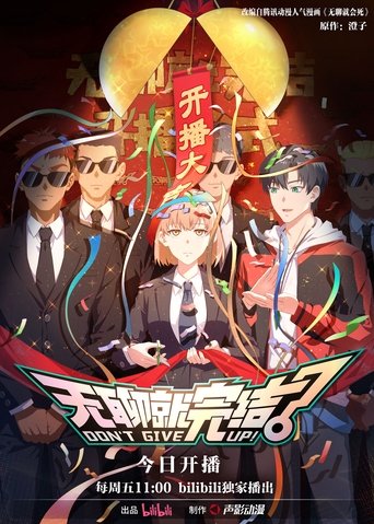 View Poster Image