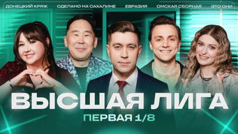 Episodio 1 — Episodio 1