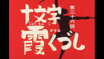 Episode 26 — Episode 26