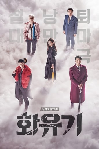 A Korean Odyssey 2018