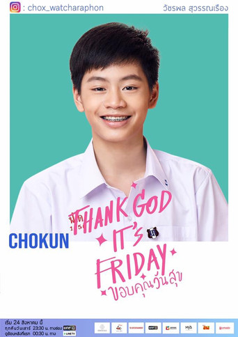 ขอบคุณวันสุข — Pósters 17