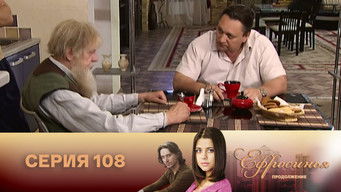 第108話:Episode 108 第108話:Episode 108