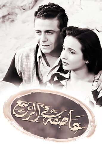 Poster of Assifa alal rabi