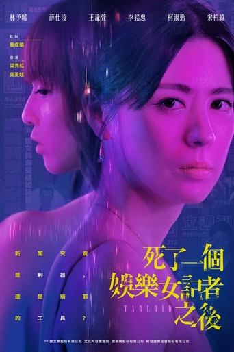 Tabloid: Season 1