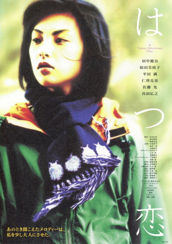 Poster for First Love
