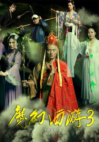 Magic Journey to the West 3 (1970)