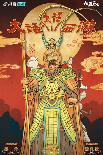 A Chinese Odyssey - Odyssey: Season 1